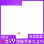 淘宝主图图片