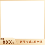 淘宝主图图片
