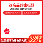 淘宝主图图片