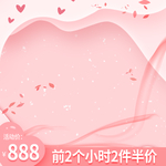 淘宝主图图片