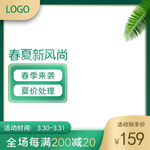 淘宝主图图片