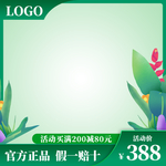 淘宝主图图片