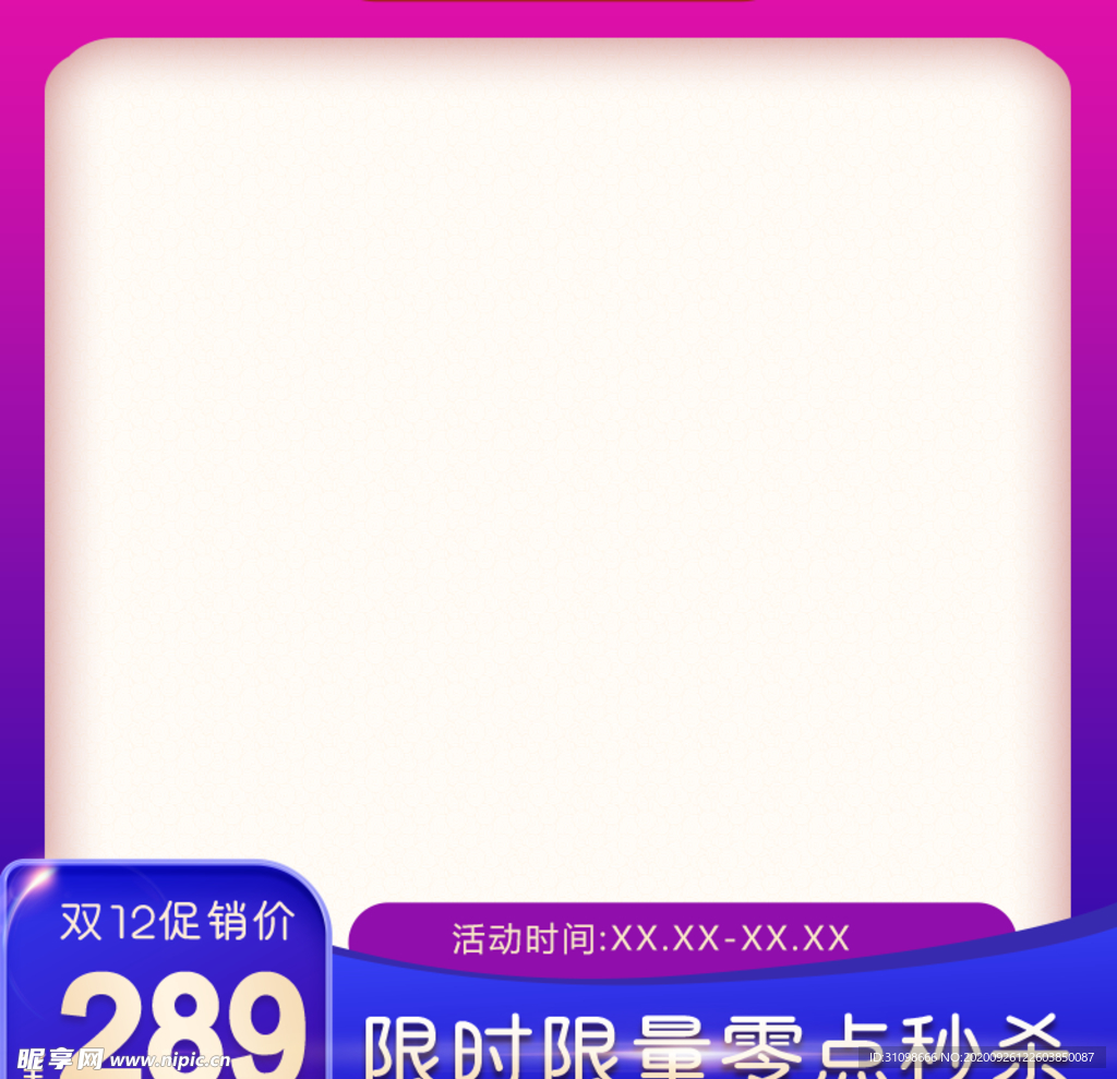淘宝主图图片