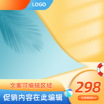 淘宝主图图片