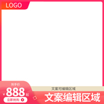 淘宝主图图片