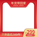 淘宝主图图片