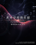 慢摇吧海报