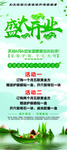 护眼端午展架