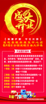 盛大开业展架