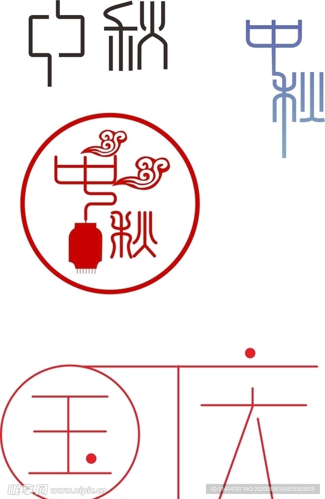 节日字体
