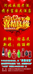 婚庆展架