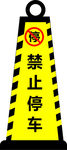 停车牌
