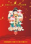 团圆中秋
