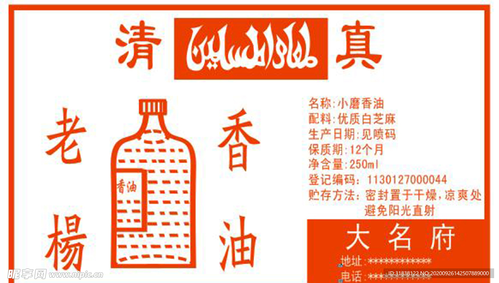 标签