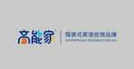 高能家logo