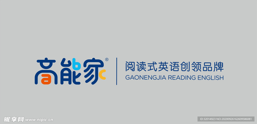 高能家logo