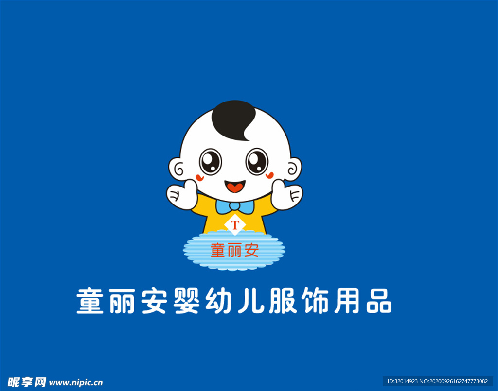 童丽安婴幼儿服饰用品logo