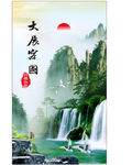 大展宏图