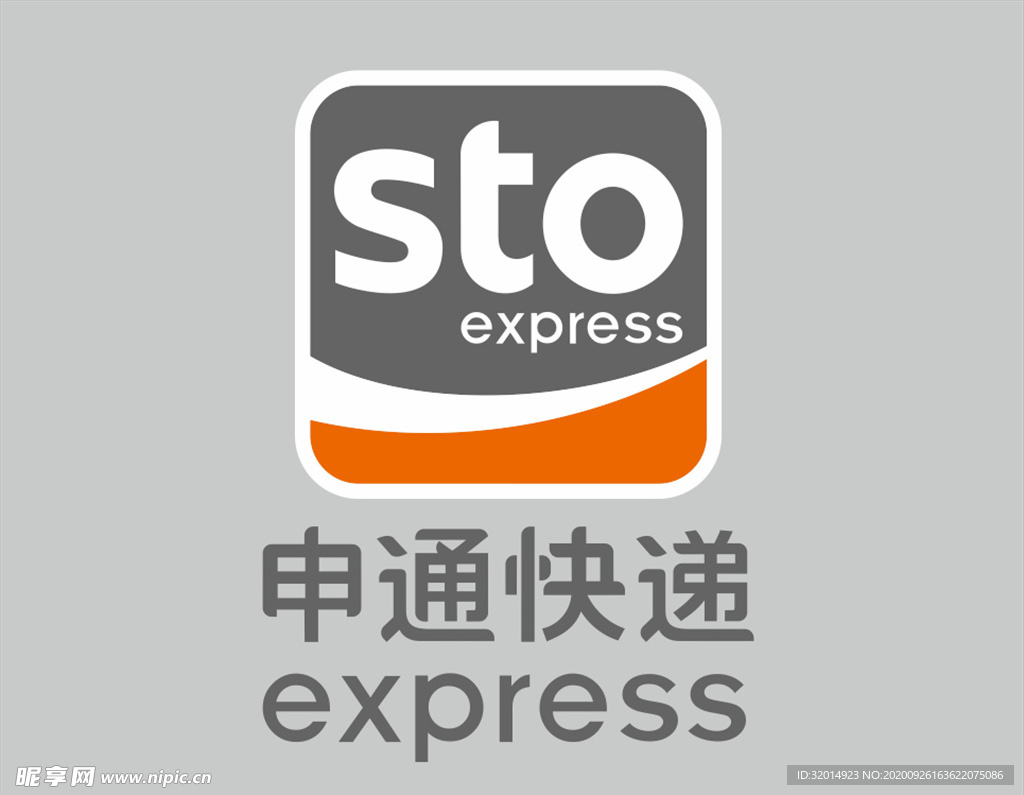申通快递logo