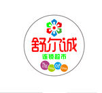舒尔诚logo