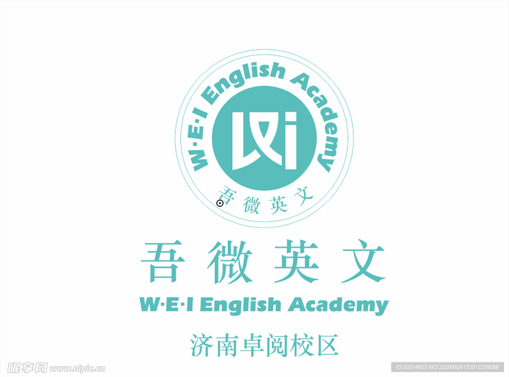 吾微英文logo