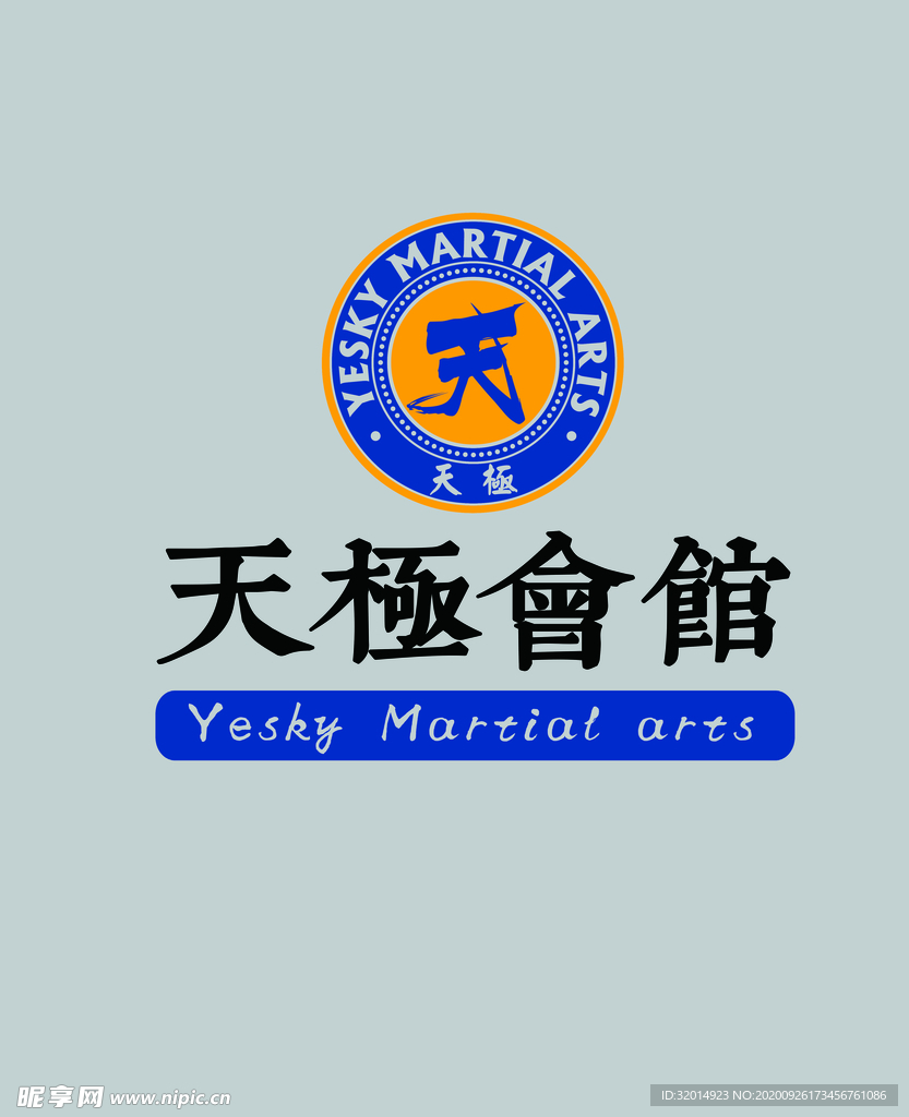 天极会馆logo
