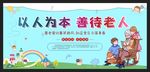 尊老爱幼
