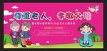 尊老爱幼