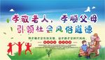 尊老爱幼