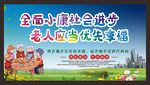 尊老爱幼