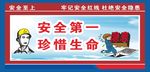 工地围挡