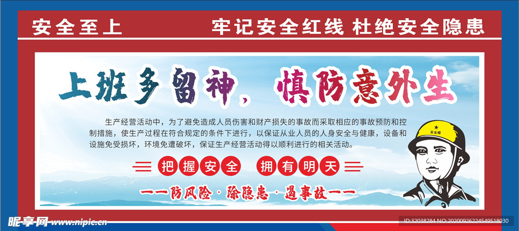 工地围挡