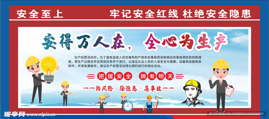 工地围挡