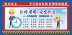 工地围挡