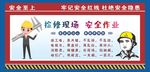 工地围挡