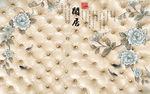 浮雕花 花藤 牡丹 背景墙