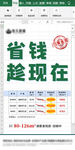 地产特价房微信飞机稿