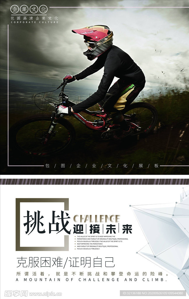 企业文化