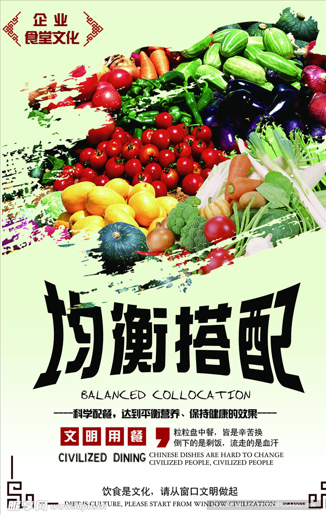 企业文化