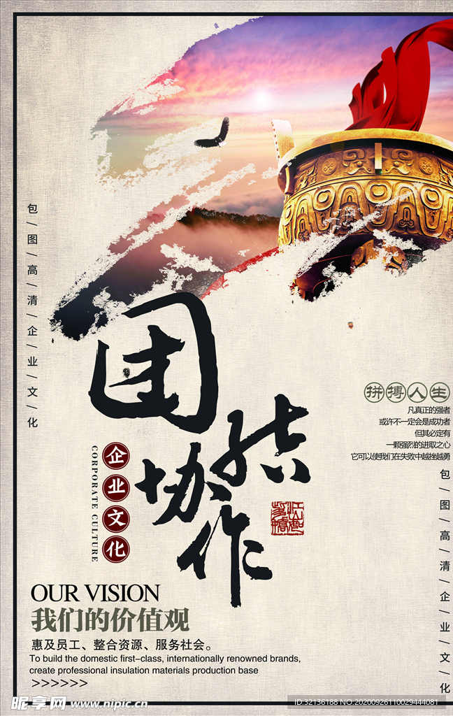 企业文化