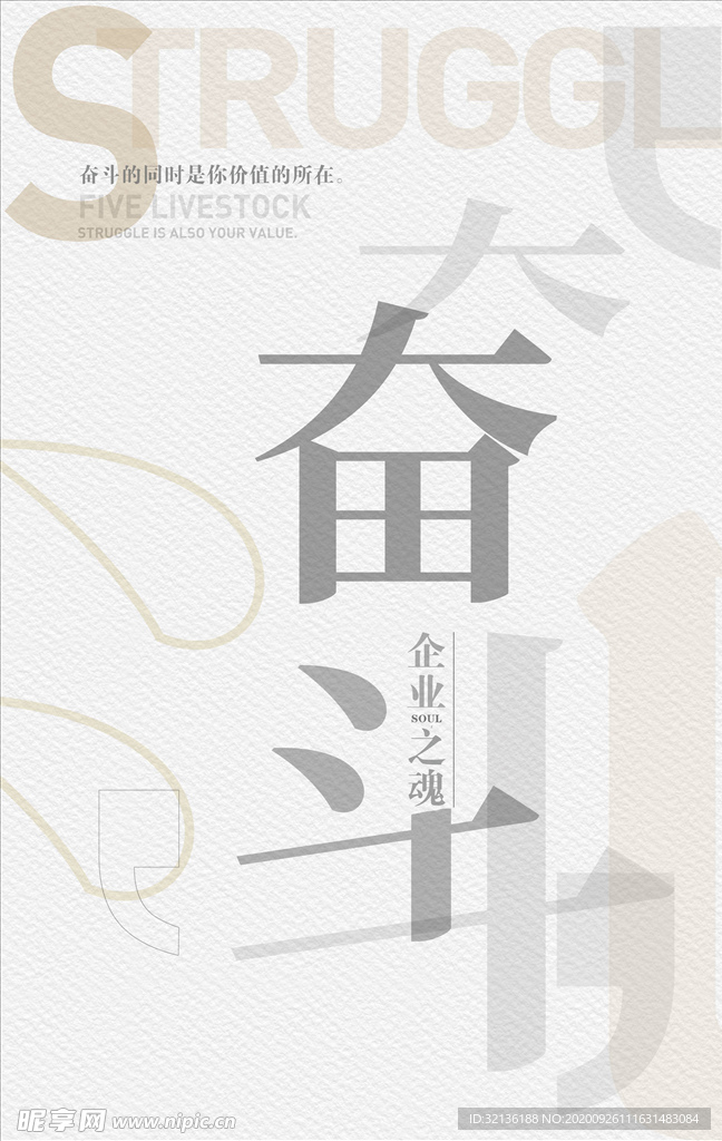 企业文化