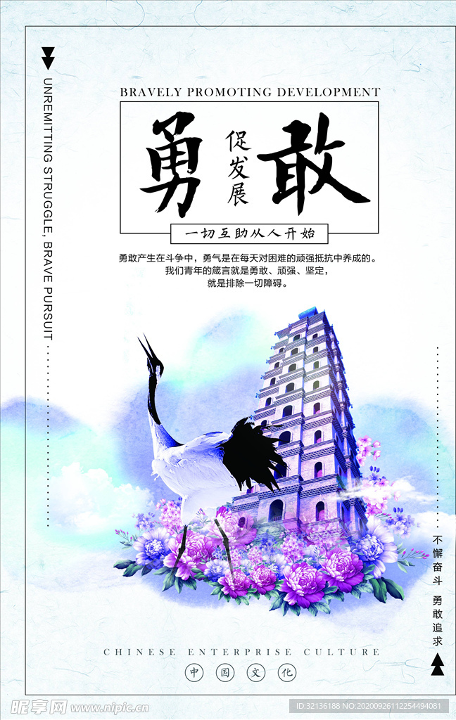 企业文化