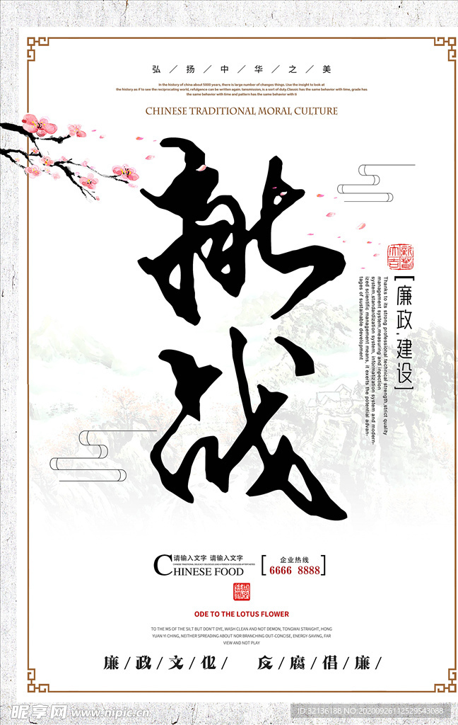 企业文化