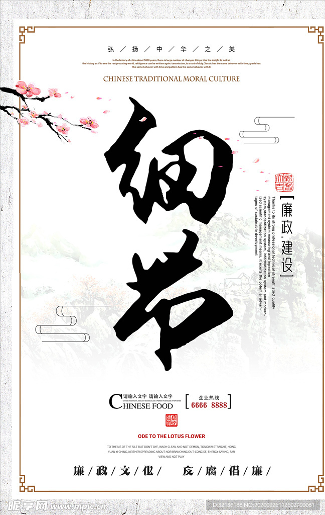 企业文化