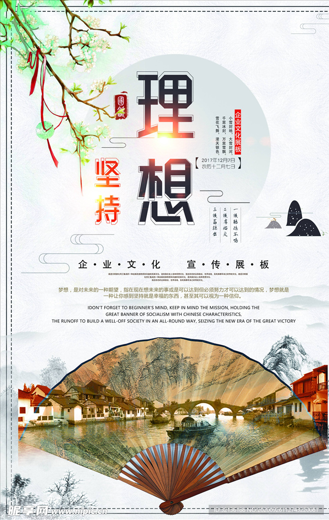 企业文化