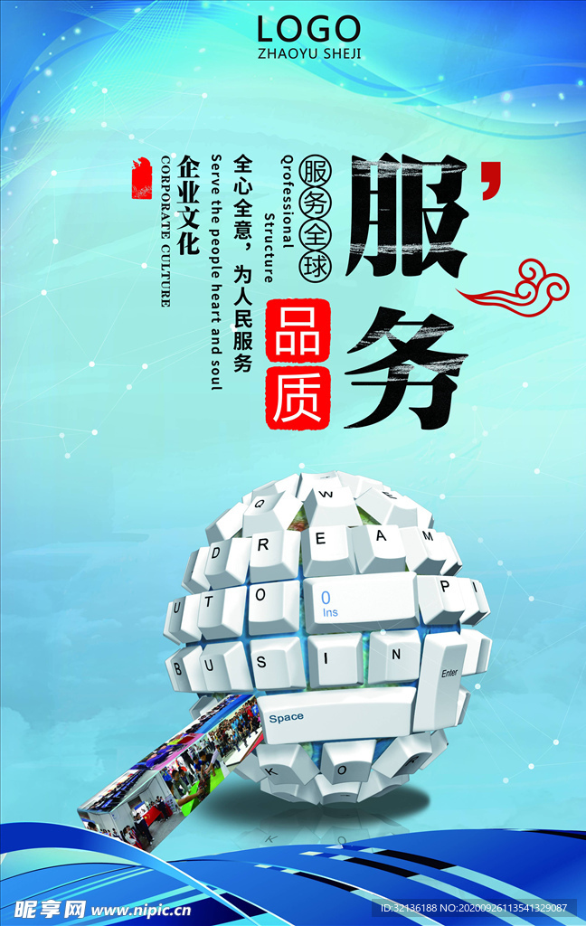 企业文化