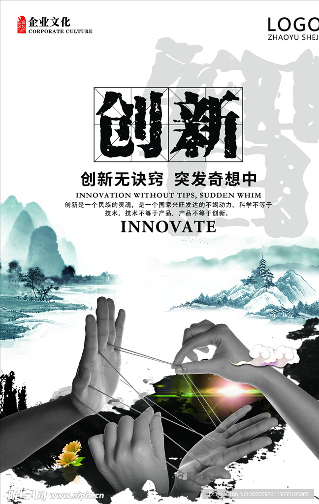 企业文化