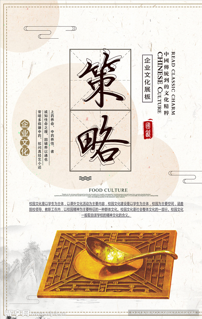 企业文化