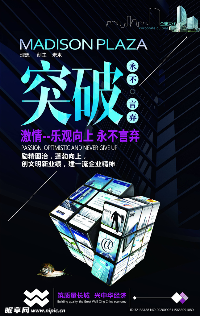 企业文化