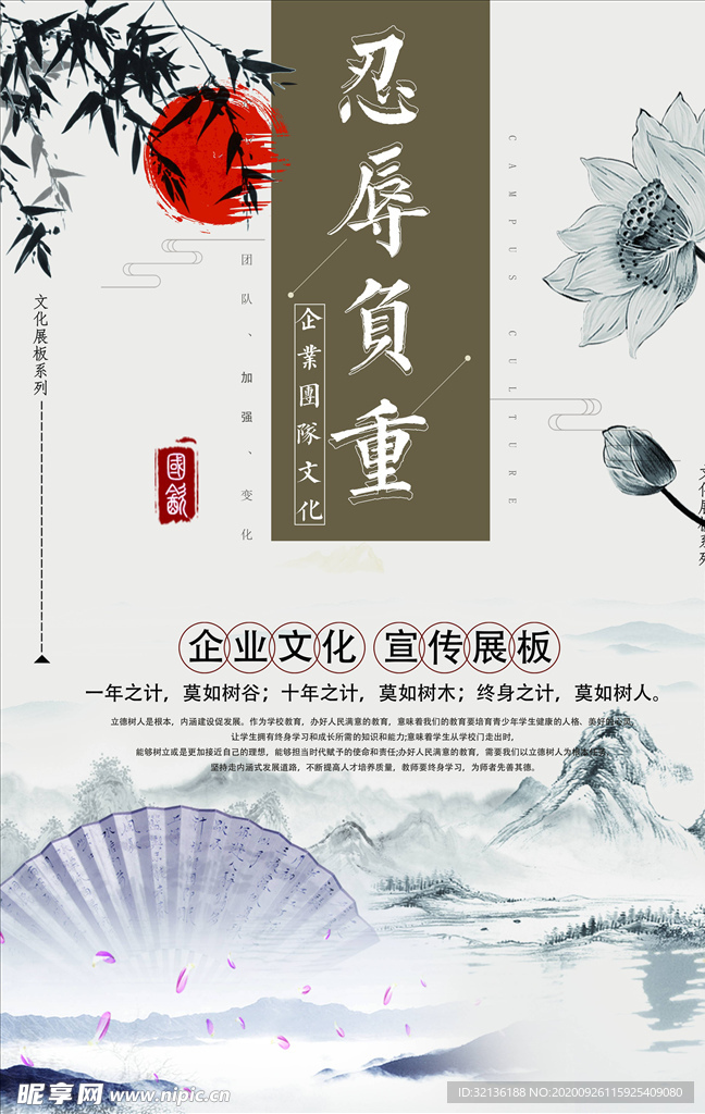 企业文化